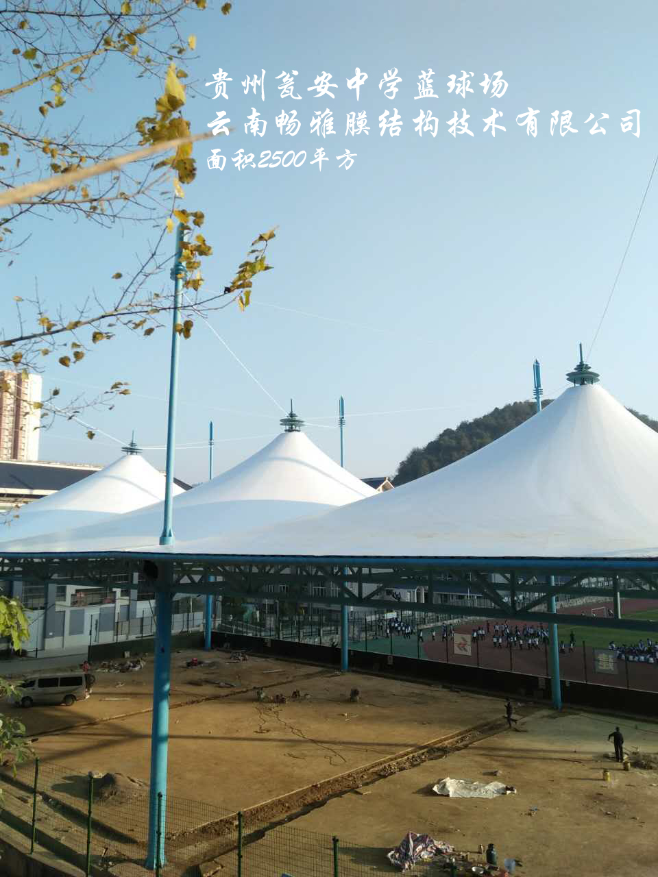 贵州瓮安篮球场